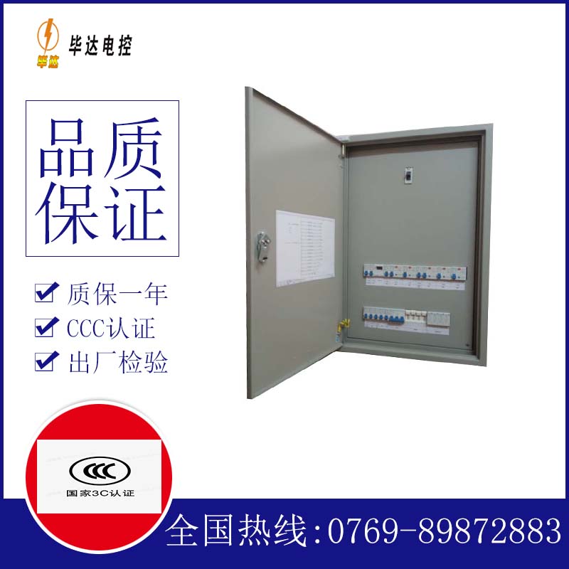 黎平照明配电箱