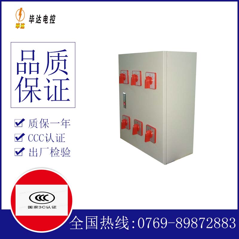 黎平风机控制箱