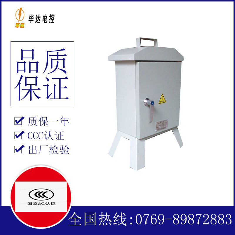 黎平临时配电箱